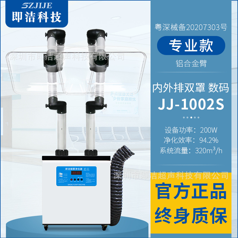 艾灸烟雾净化器 移动排烟机吸烟设备抽除艾烟仪器内外排室内家用