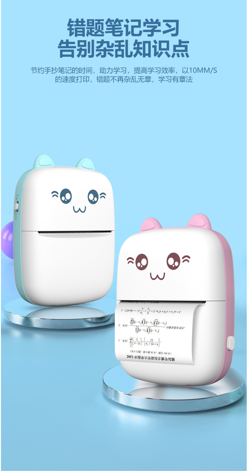 手机照片打印机_迷你热敏打印机蓝牙手机照片打印机学生错题--