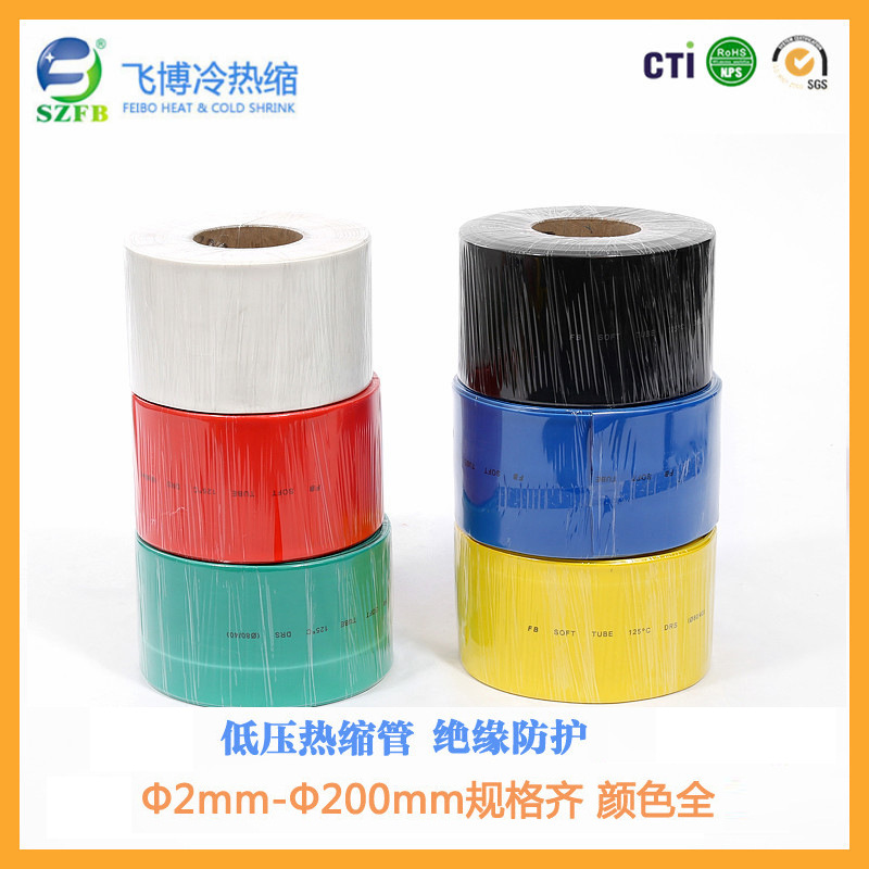 厂家直销 1kv热缩管 热缩管阻燃 Ф200颜色多 现货库存 量大价优