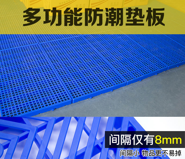网格塑料垫板防湿垫仓板仓库铺地防潮拼接仓储货架HDPE材质托盘-阿里巴巴