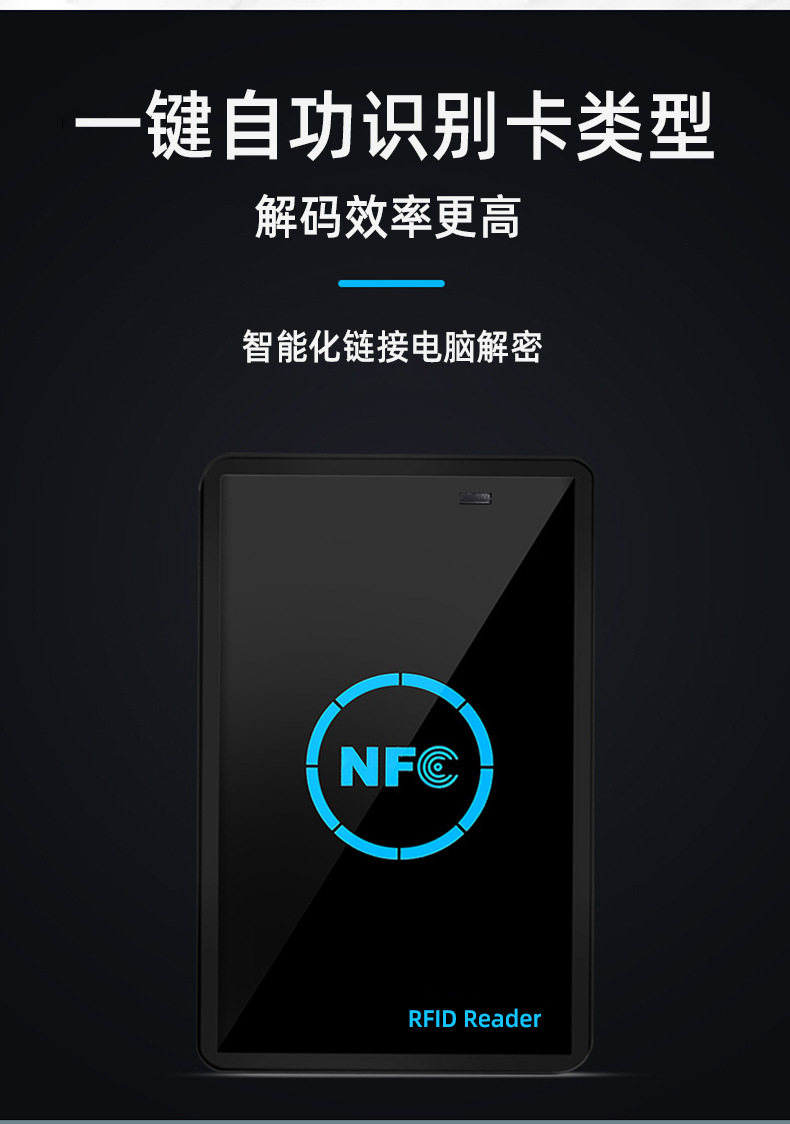 nfc-详情-改字_06.jpg