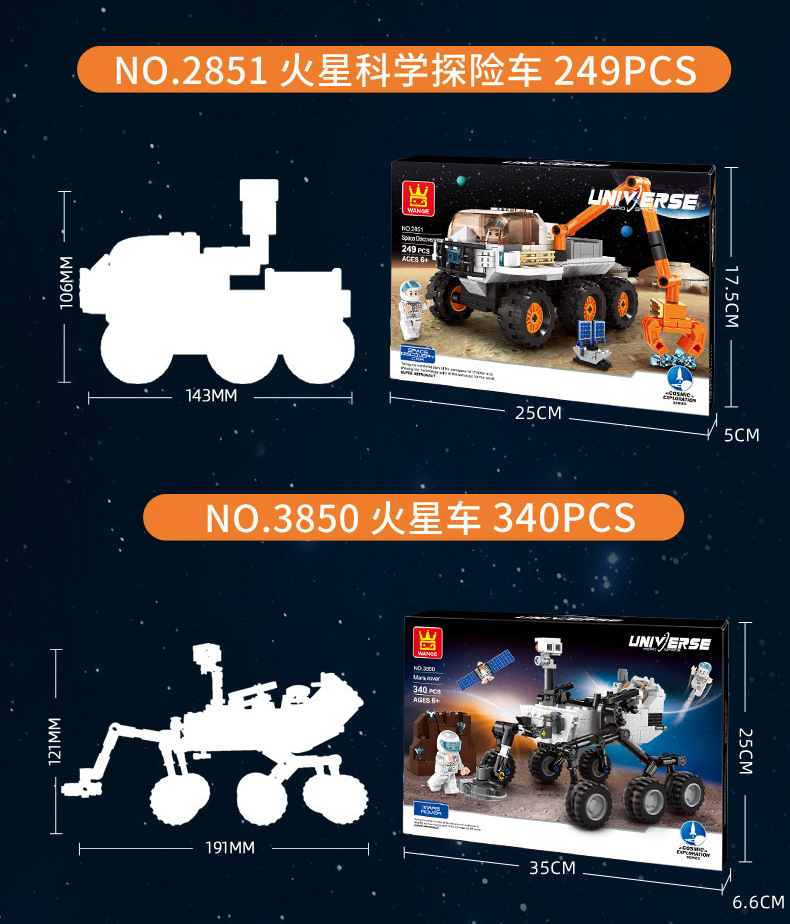5850-3850-2851合并太空系列_03.jpg