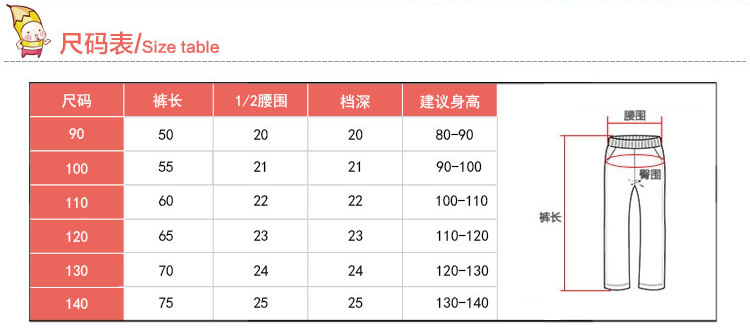 棉打底裤尺码表