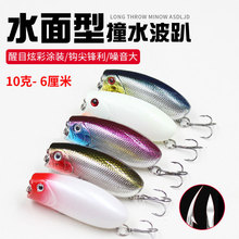 Floating Popper Fishing Lures 125mm 19g Hard Plastic Baits Fresh Water Bass Swimbait Tackle Gear