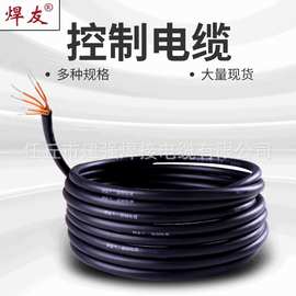 厂家直供HKYZ控制电缆纯无氧铜芯软护套线 6芯7芯9芯14芯专用电缆