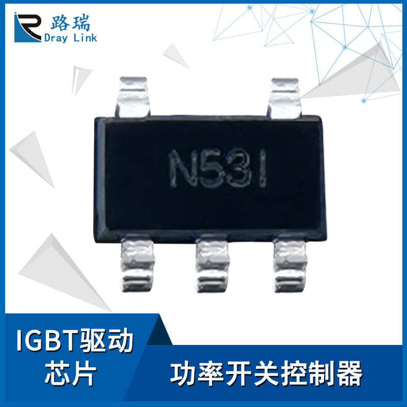 功率开关控制器IC N531 继电器驱动芯片贴片封装SOT23-5插件TO94