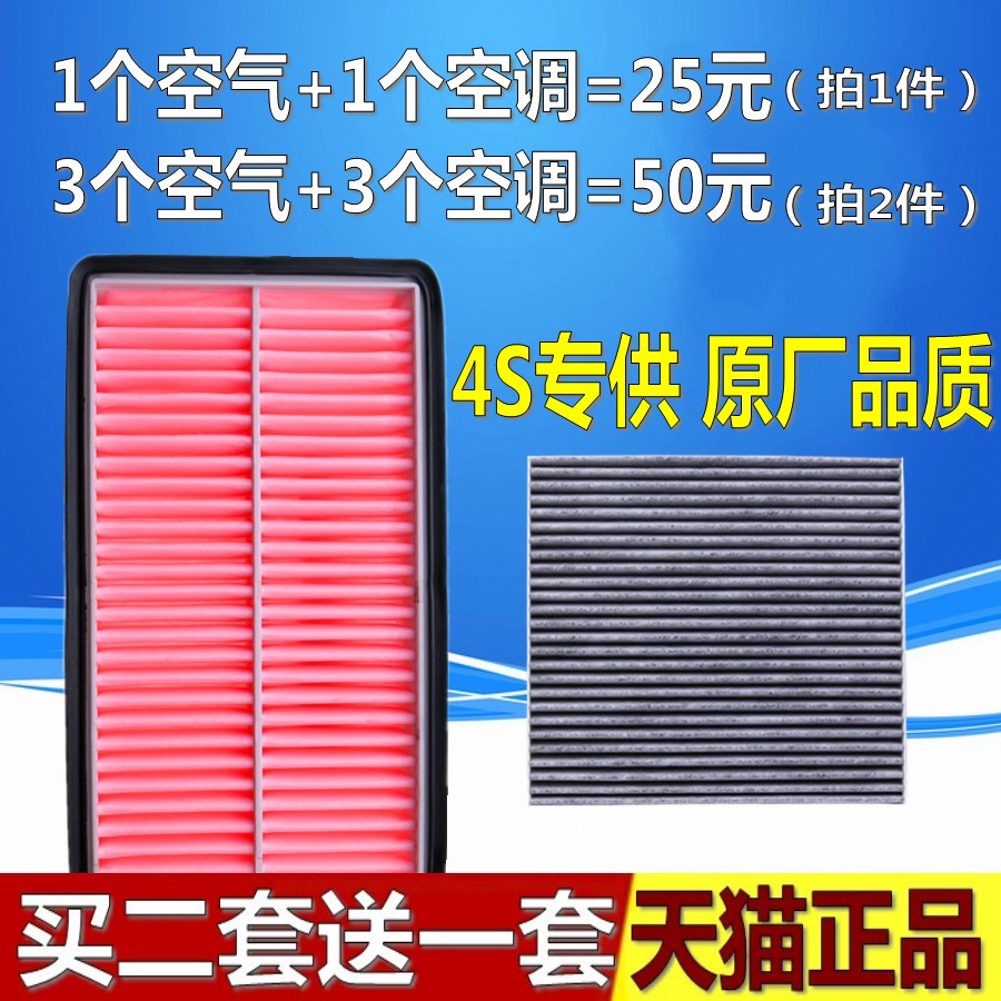 适配马自达M6睿翼马6马六奔腾B70 B50 X80原厂空气滤芯空调格清器