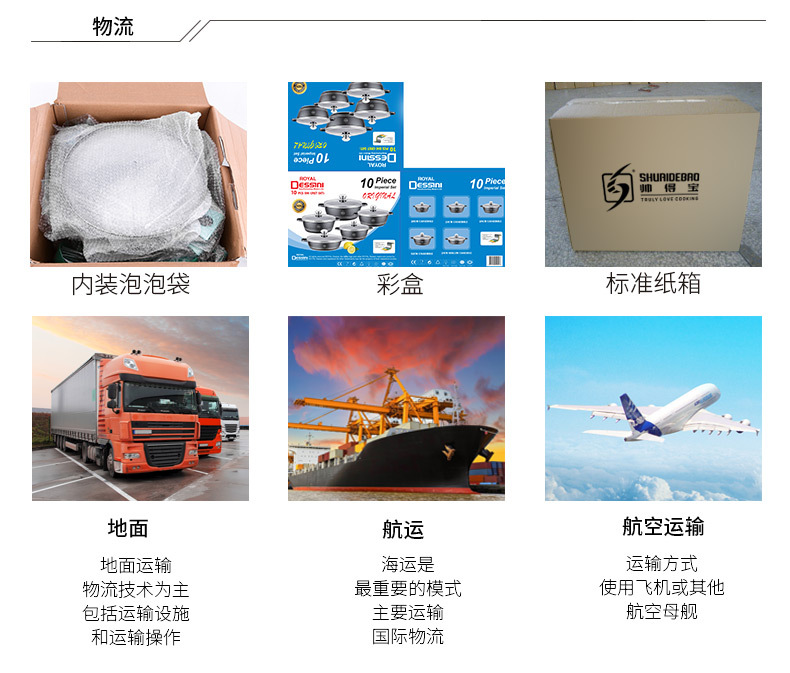 普通款-详情页_09