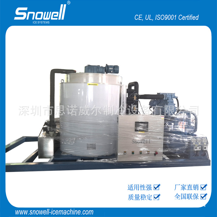 不锈钢制冰机 无锡商用小型片冰机 鱼虾冷冻保鲜冰片制冰机制冷机