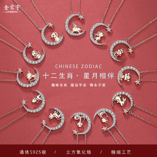 Original zodiac dragon necklace sterling silver rose gold ins clavicle chain national trend animal year pendant star and moon necklace