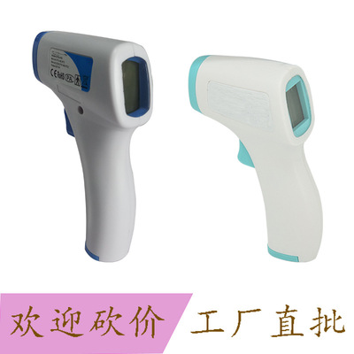 CE证人体红外线电子体温计婴儿额温枪外贸非接触式人体测温仪家用|ms