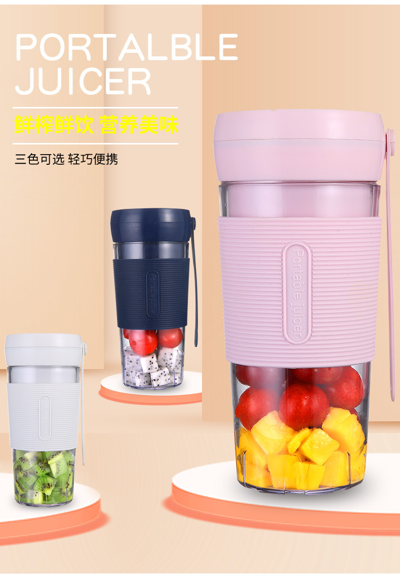 榨汁杯改色后_03