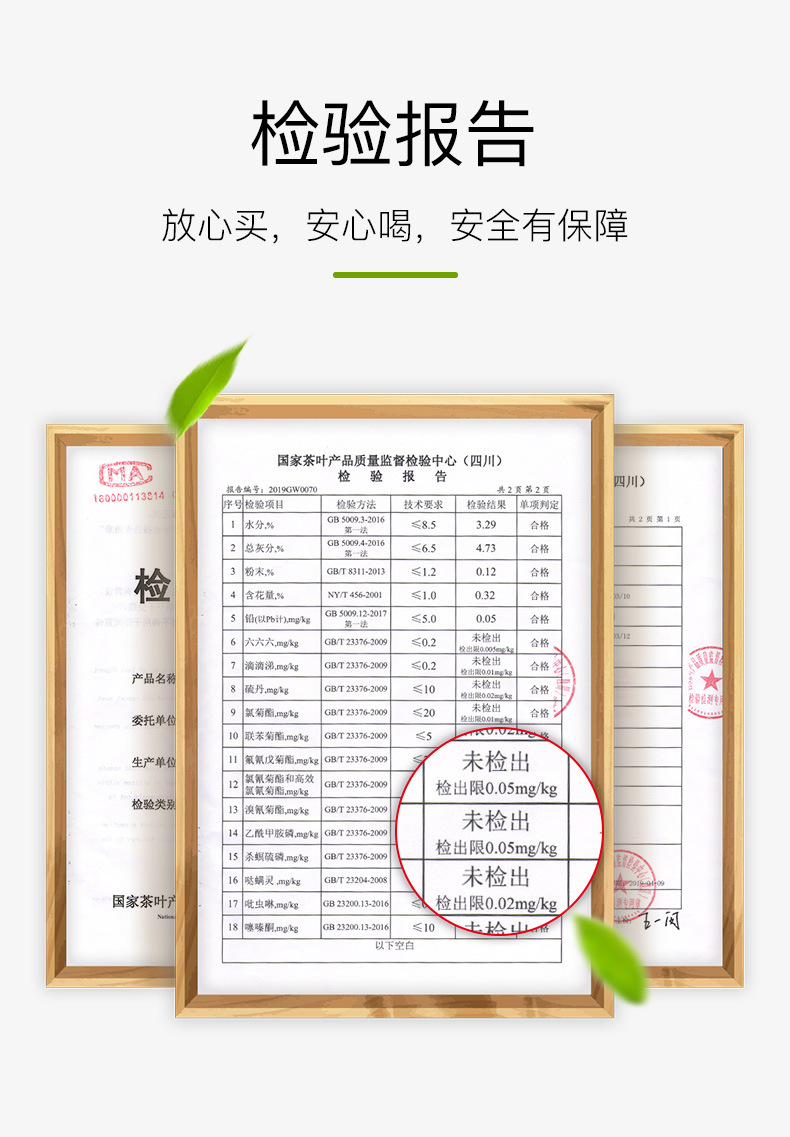 茉莉花茶(普飘雪C)_08