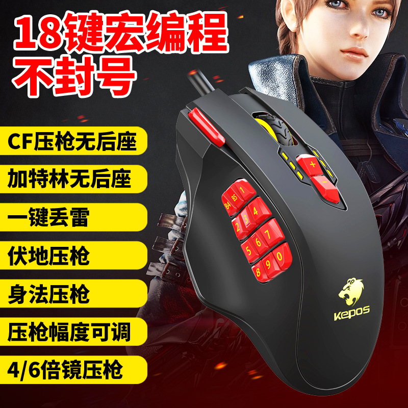 18键宏定义可编程有线竞技RGB灯光免驱动多键游戏鼠标亚马逊跨境|ms