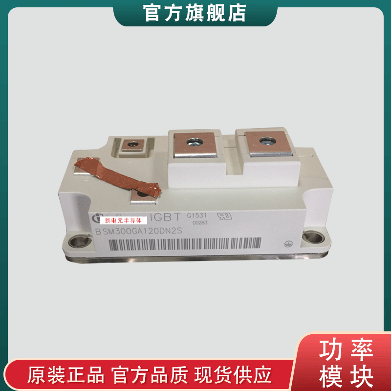 IGBT模块BSM200GA120DN2S BSM300GA120DN2S  模块