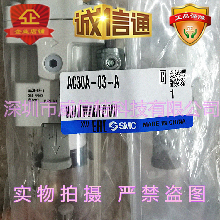全新原装SMC过滤器  AC30A-02-A、AC30A-02G-A