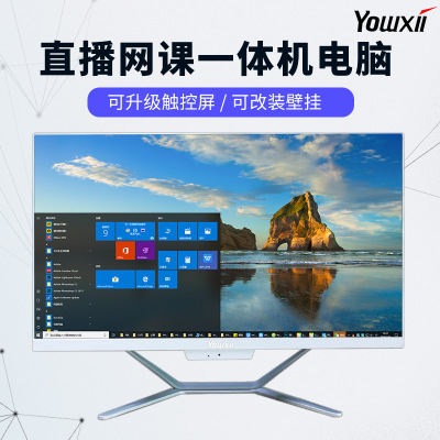 永喜厂家直销一体机电脑商务办公家用台式网课直播款整机定制批发|ms