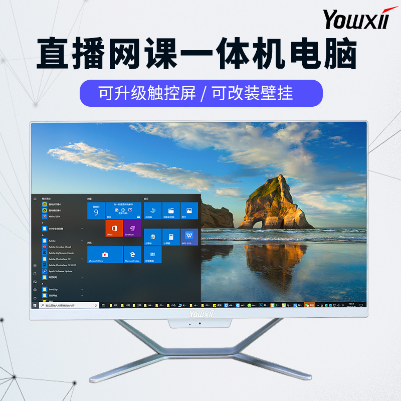 永喜厂家直销一体机电脑商务办公家用台式网课直播款整机定制批发|ms