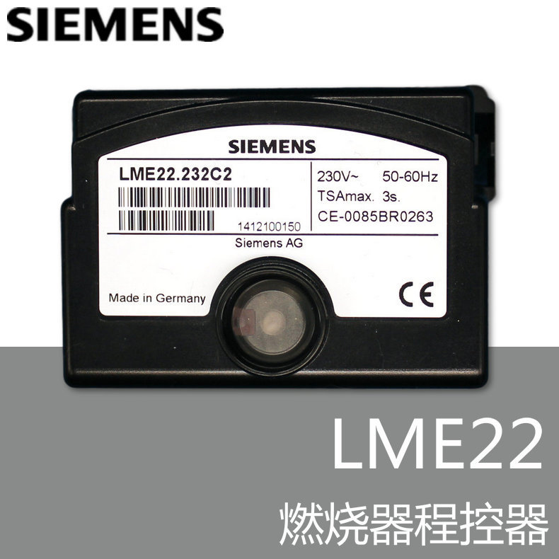SIEMENS 程控器 LME22.232C2 德国西门子原装 燃气燃烧器控制盒