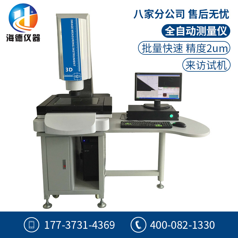 自动轮廓投影仪光学二维影像仪二次元影像仪影像测量仪投影测量仪|ru