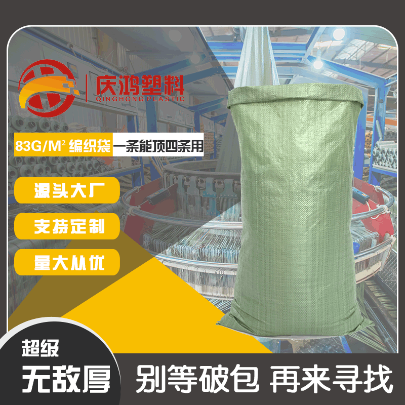 pp加厚灰绿色编织袋可定制覆膜防水蛇皮袋物流搬家打包专用编织袋