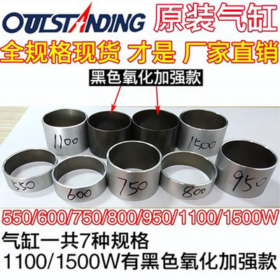 奥突斯原装皮碗缸套汽缸套550W-1500W静音无油空压机配件气泵