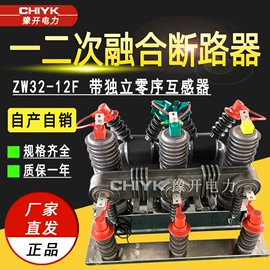 高压断路器;负荷开关;高压成套电器