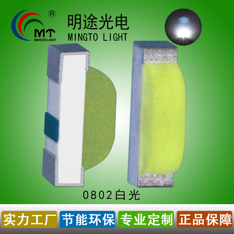 0802白光