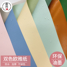 韓式雙色包裝紙歐雅紙鮮花禮品包裝紙防水紙雙色霧面紙花店用品