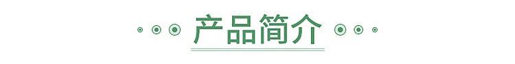 產(chǎn)品簡介.jpg