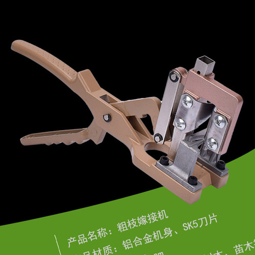 Thick branch budding machine, multi-functional fruit tree seedling budding shears, knives, blades, aluminum alloy budding knife