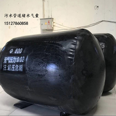 橡胶管道堵水气囊市政污水管道维修用橡胶封堵器充气橡胶气囊芯膜