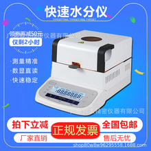 卤素快速水分仪