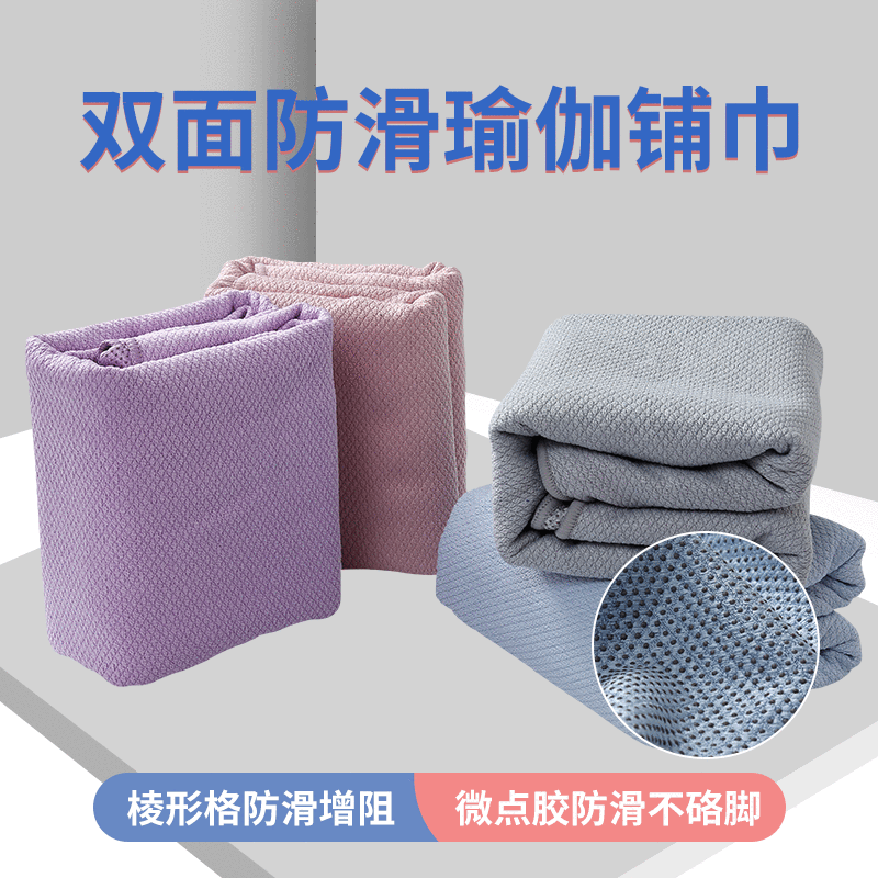 new pattern goods in stock yoga Shop towels Microdot Diamond Two-sided Shop towels Sweat Dijin Bodybuilding Shop towels wholesale