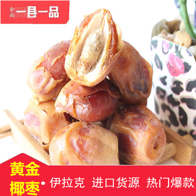 椰棗批發 新疆特産蜜棗零食大個椰棗500克 代發伊拉克黃金椰棗幹