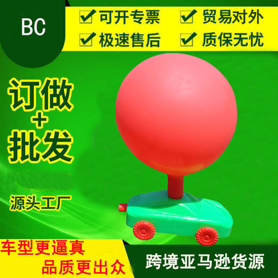 Manufactor Direct selling Aerodynamics balloon Scientific experiments Puzzle Toys Cross border Amazon Best Sellers customized wholesale