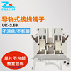 UK2.5B接线端子排导轨式电压端子2.5平方电线接线端子板一包100片|ru