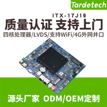 天迪工控J1900主板ITX-17J19双网口LVDS点屏HDMI及VGA工控机主板