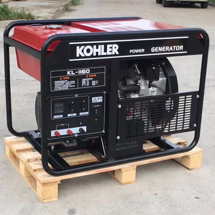 科勒KL-1160汽油发电机组