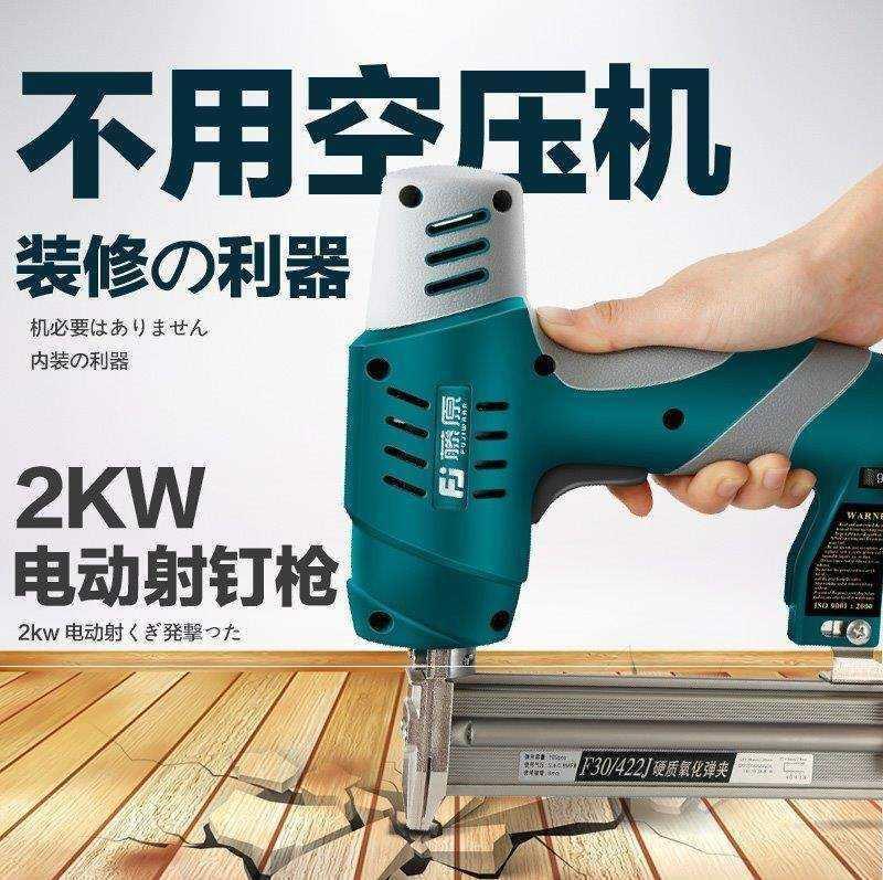 强力踢脚线维修电动打钉枪钢排钉谢钉抢射钉器装订不用空压机装