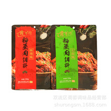 青羊坊粉蒸肉调料230g可选五香味麻辣味四川特产蒸肉米粉家用