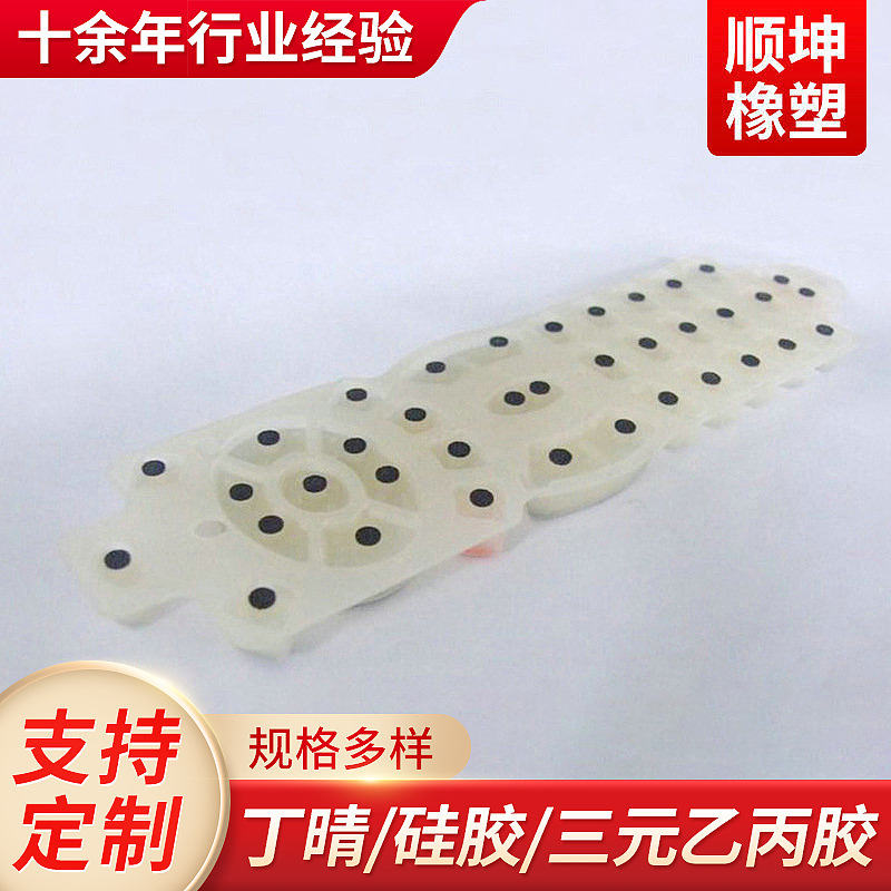 厂家直供 供应遥控器硅胶按键 汽车遥控器按键-B  塑胶按键遥控器