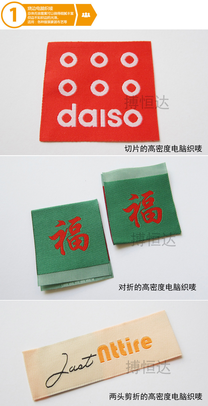 定做服装标签布商标制作织边缎面织唛定制布标定做衣服领标订做-阿里巴巴