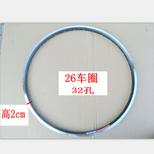 自行车山地车 车圈 双层刀圈 碟刹v刹两用圈 26寸27.5寸700寸车圈