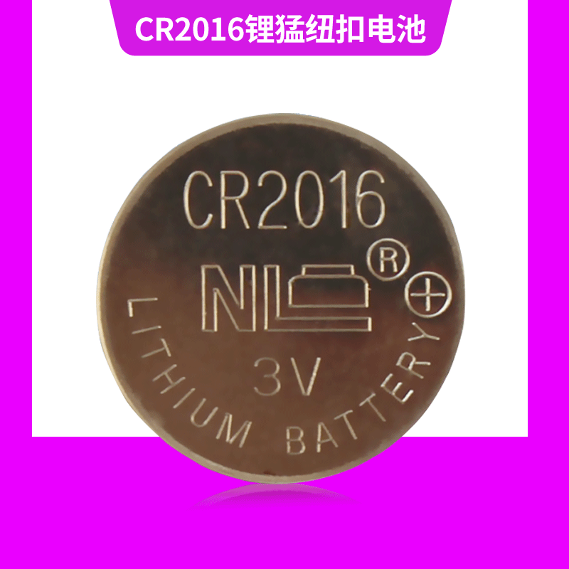 厂家供应新利达CR2016 3V纽扣电池电脑主板电池汽车遥控锂电池