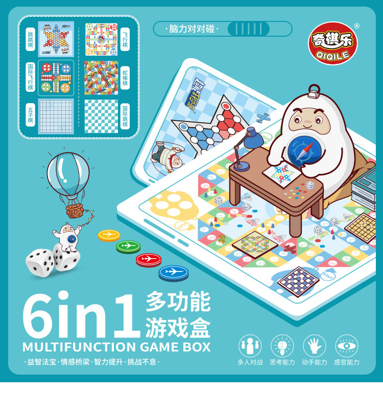 QJ330六合一棋子 (6).jpg