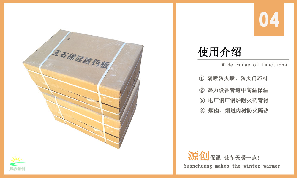 硅酸钙板 产品性能D