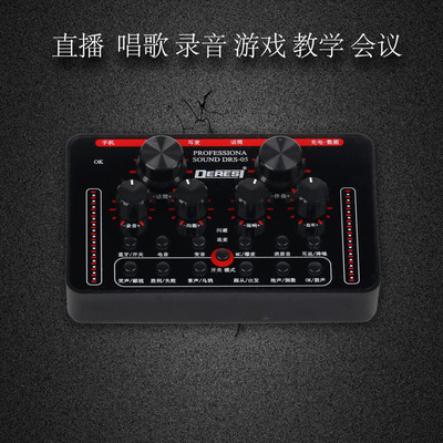 直销直播话筒声卡声卡双手机声卡主播唱吧全民K歌单声卡DRS-05|ms
