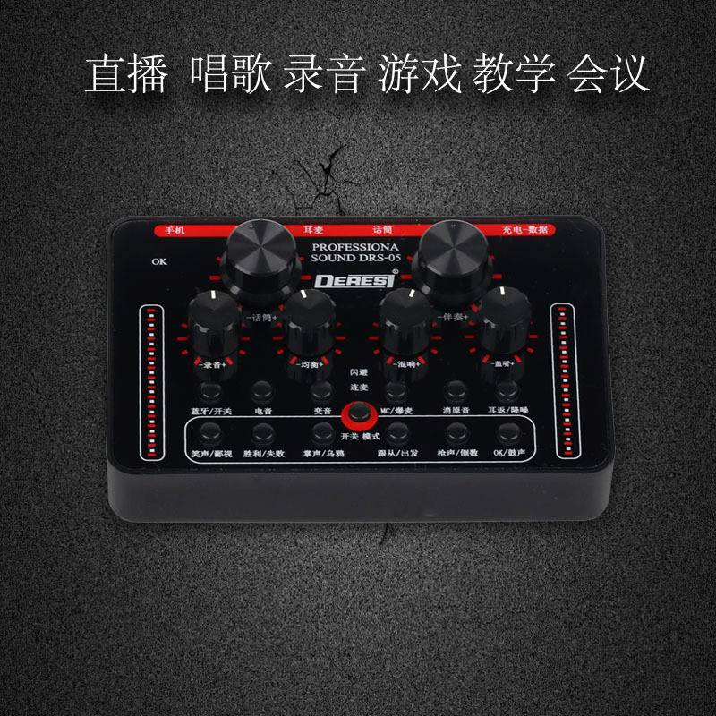 直销直播话筒声卡声卡双手机声卡主播唱吧全民K歌单声卡DRS-05|ms