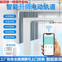 米家电动窗帘轨道智能全自动上下升降别墅复式楼会标舞台吊旗双轨